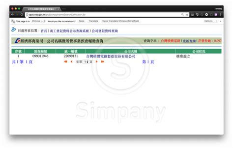 商行名稱算命